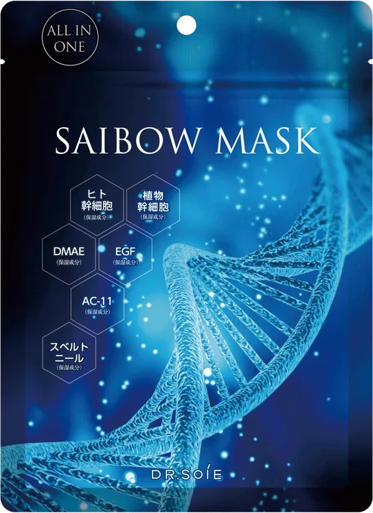 SAIBOWマスク
